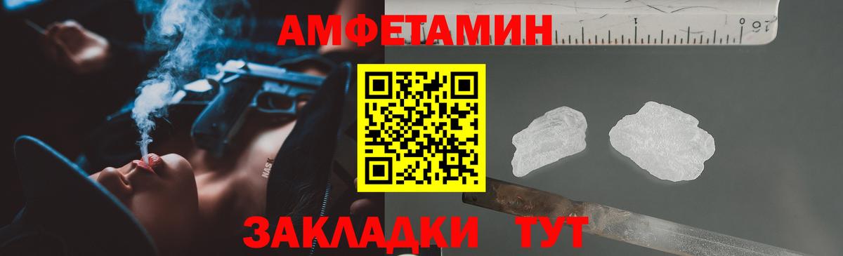 Amphetamine  АМФ 97%  Вход с VPN  Камень-на-Оби  Амфетамин 