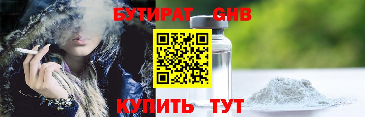 МАРИХУАНА Камень-на-Оби