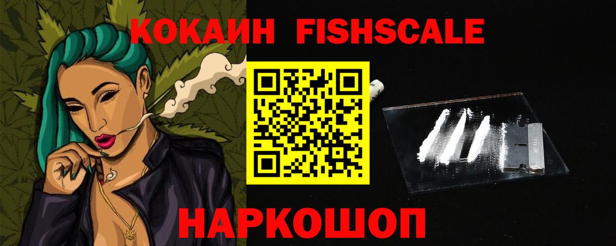 Камень-на-Оби  COCAIN Эквадор  COCAIN 97%  Вход с VPN 