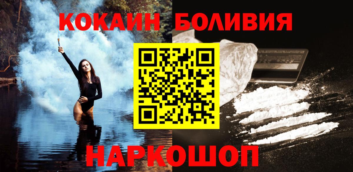 Cocaine Боливия  Cocaine 97%  Камень-на-Оби 