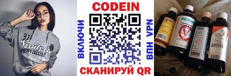 Codein напиток Lean (лин)  Купить закладки  Камень-на-Оби 