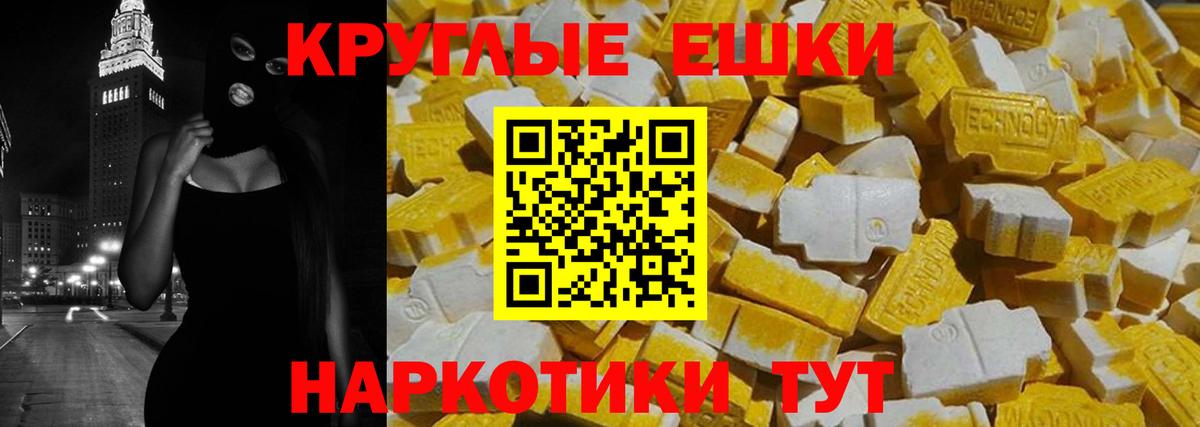 ссылка на мегу онион  Ecstasy mix  ЭКСТАЗИ круглые  Вход с VPN  Камень-на-Оби 