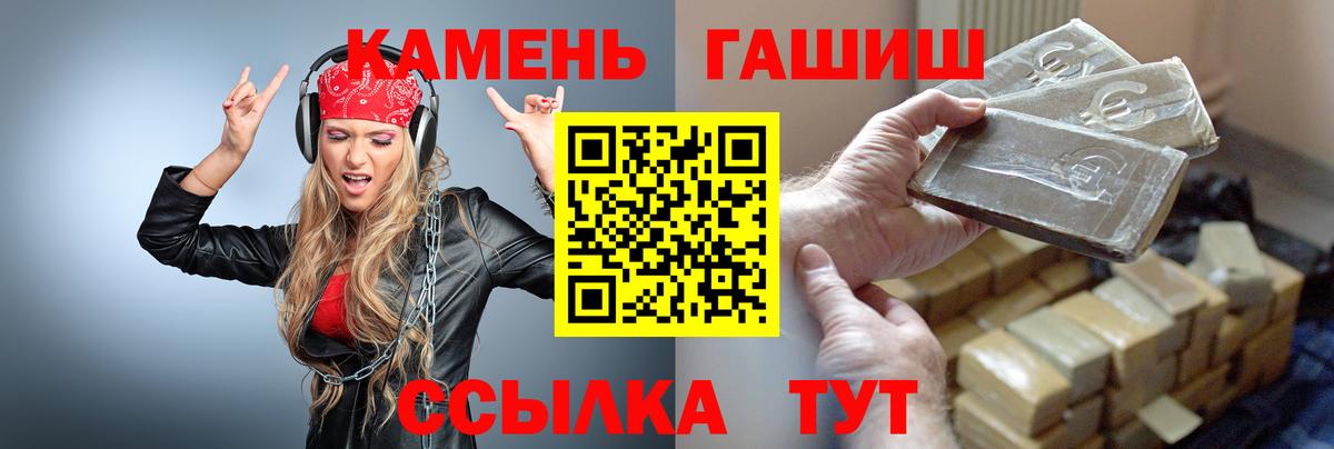 ГАШИШ Ice-O-Lator  Камень-на-Оби 