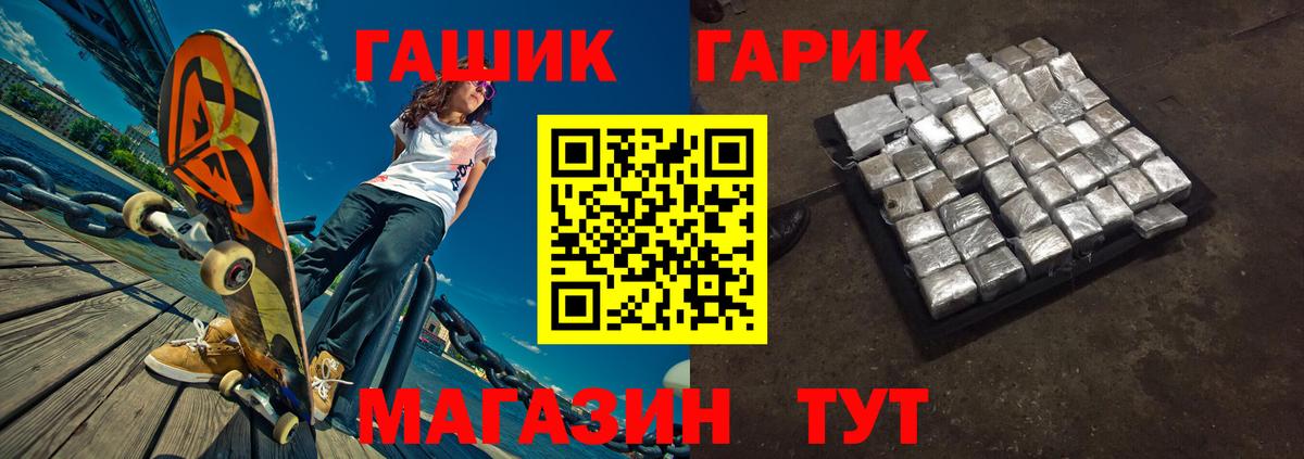 Камень-на-Оби  ГАШ гашик  Гашиш хэш  Вход с VPN 