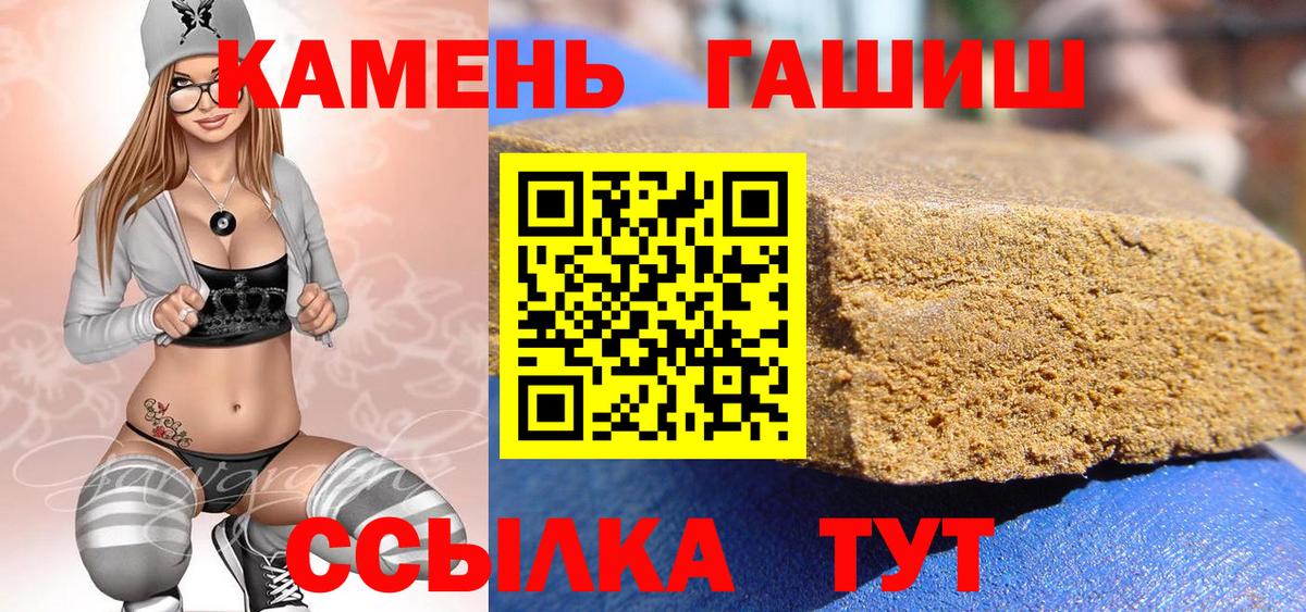 Гашиш гашик Камень-на-Оби