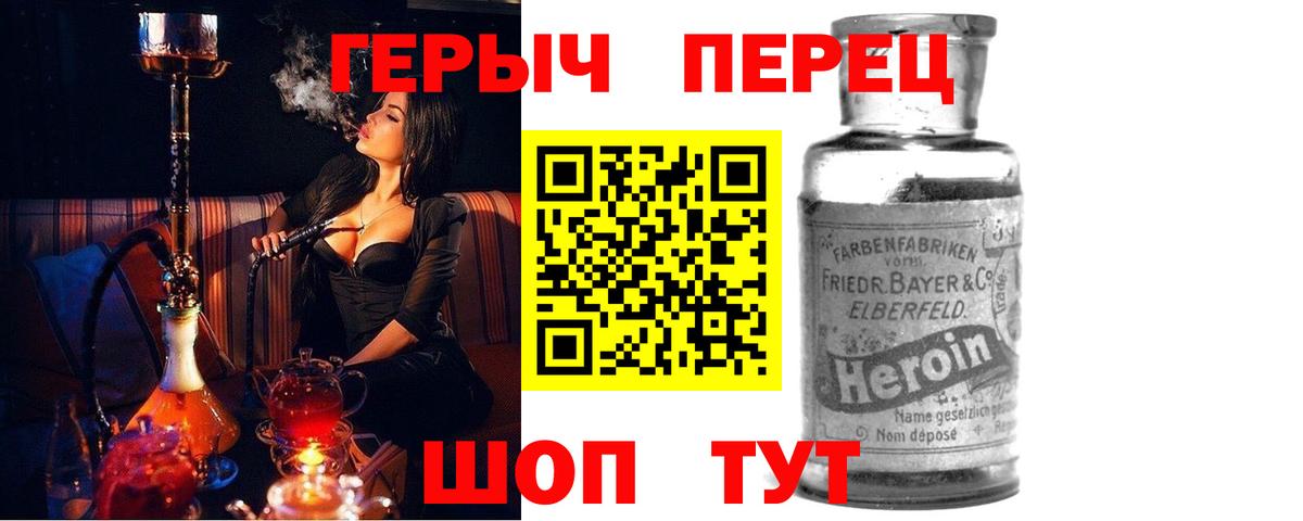 ГЕРОИН герыч  Вход с VPN  Героин  Камень-на-Оби 