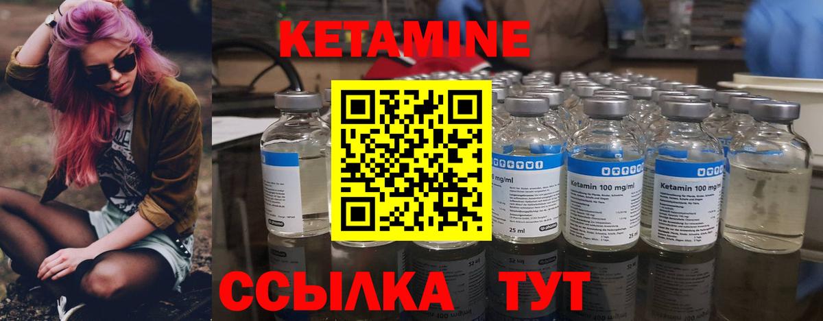 Кетамин ketamine  Вход с VPN  Камень-на-Оби 