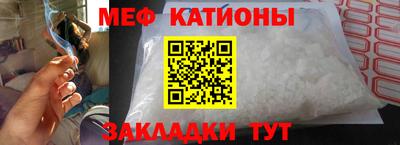 мефедрон Нальчик