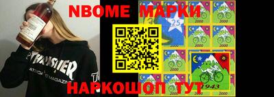 марки nbome Балаково