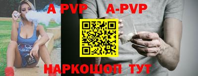 альфа пвп VHQ Наро-Фоминск