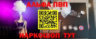 альфа пвп VHQ Наро-Фоминск