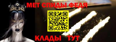 амфетамин Новокубанск