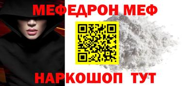 мефедрон Нальчик