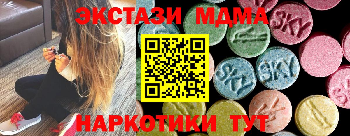 Камень-на-Оби  МДМА crystal  Вход с VPN  MDMA  МДМА Molly 