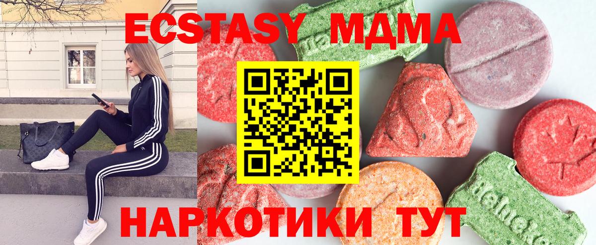 MDMA молли  Камень-на-Оби 