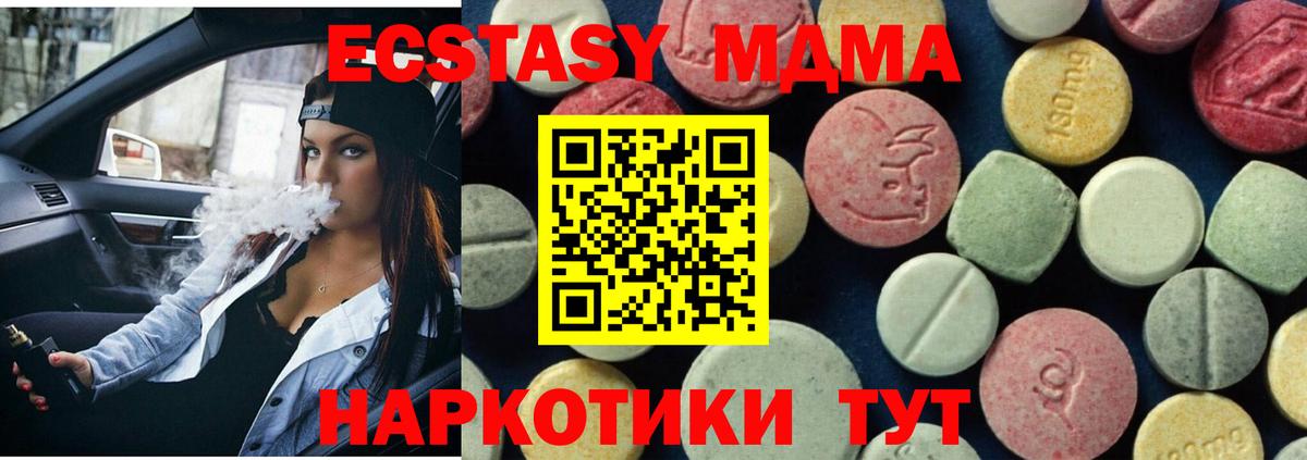 MDMA VHQ Камень-на-Оби