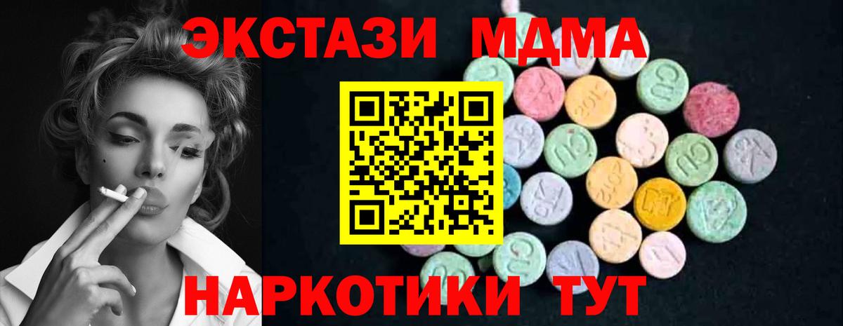 МДМА VHQ Камень-на-Оби