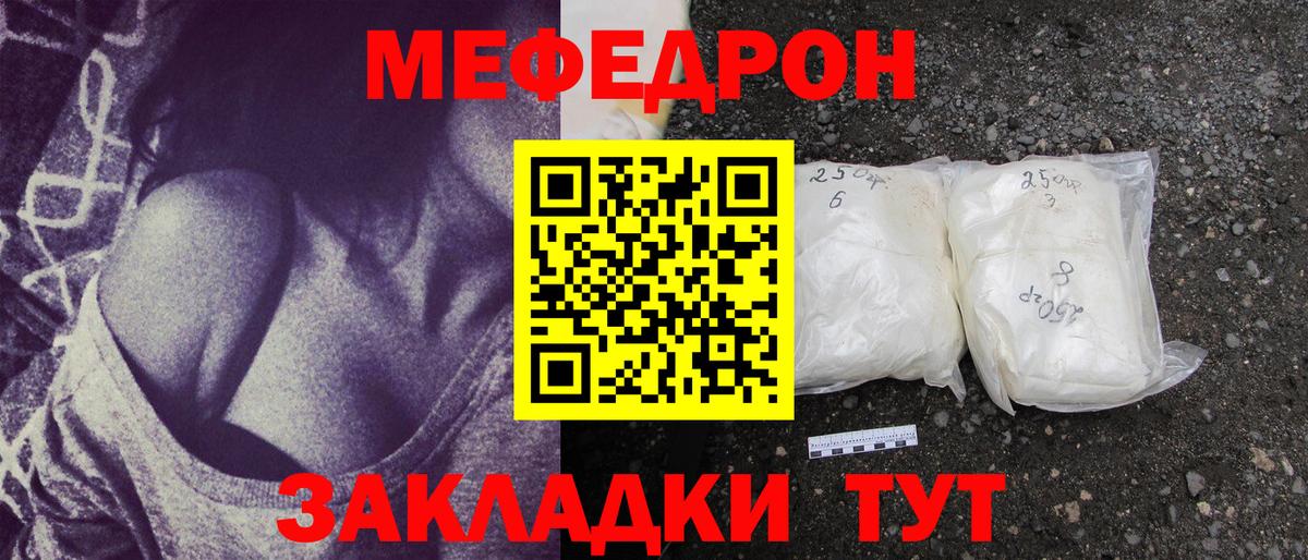 МЕФ мука Камень-на-Оби