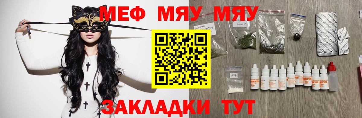 МЕФ кристаллы Камень-на-Оби