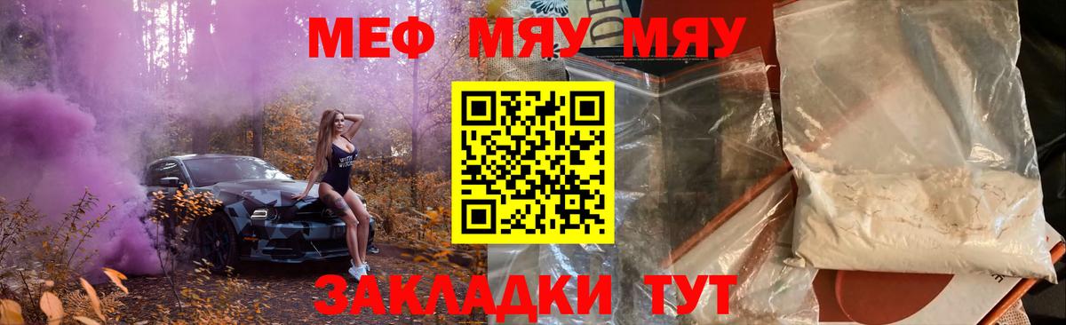Камень-на-Оби  купить наркотик  Мефедрон VHQ  МЯУ-МЯУ  Вход с VPN  МЕФ кристаллы 