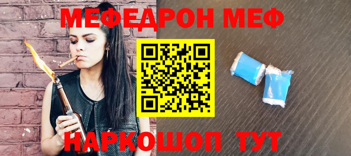 Мефедрон  Камень-на-Оби  Мефедрон кристаллы 