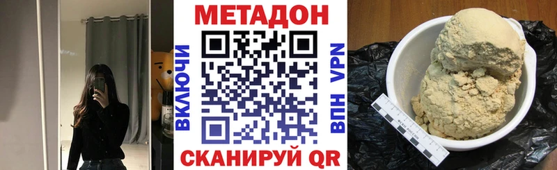Метадон VHQ  Купить закладки  Камень-на-Оби 