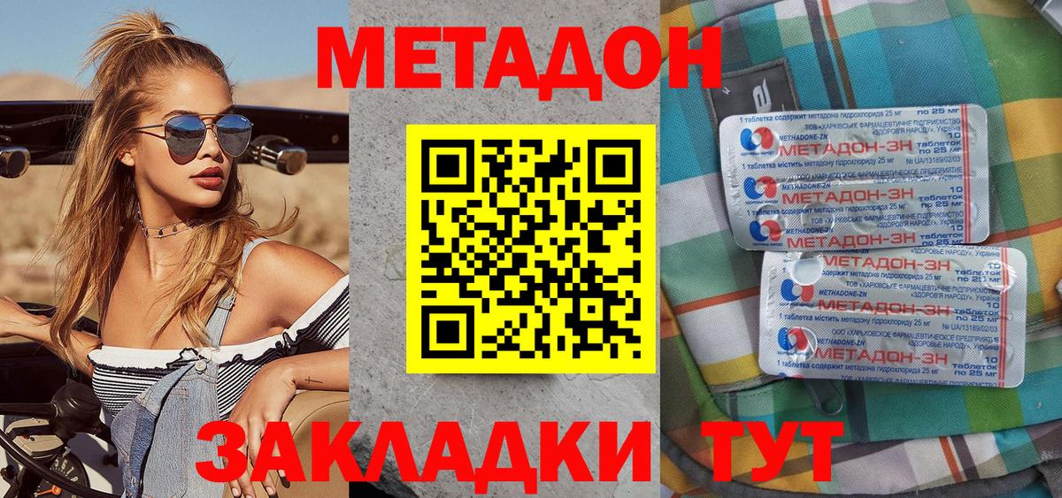 МЕТАДОН кристалл  Вход с VPN  Камень-на-Оби  гидра ССЫЛКА  Метадон мёд 