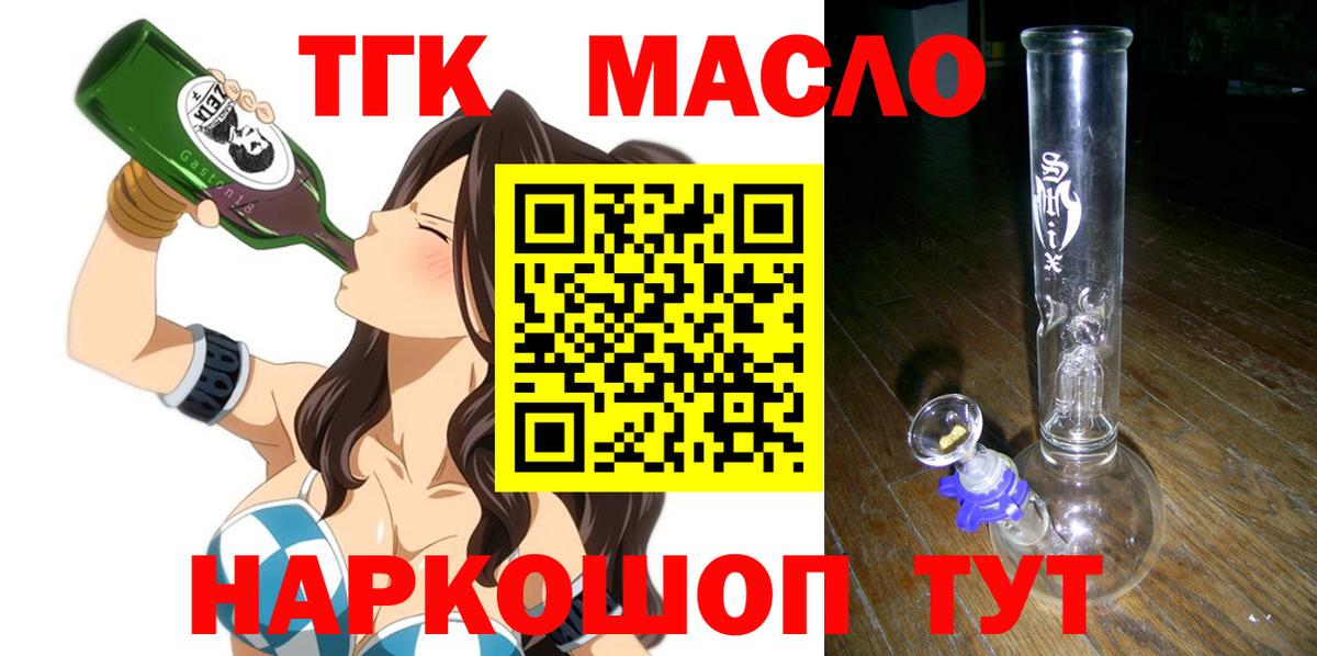 ТГК жижа  Камень-на-Оби 