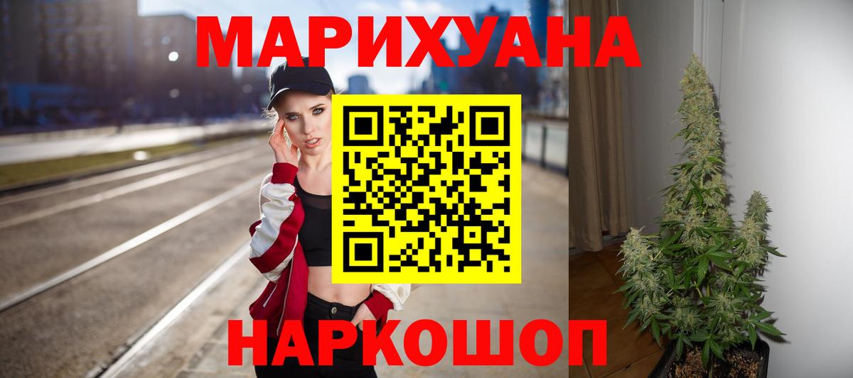 Марихуана семена  Бошки марихуана SATIVA & INDICA  Вход с VPN  Канабис Ganja  Канабис MAZAR  Камень-на-Оби 